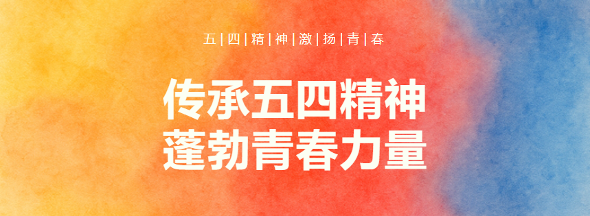 青春担当丨2024年度光大科技青年员工“先进个人”集锦（一）